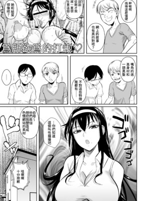 [シュート・ザ・ムーン (フエタキシ)] 冬虫夏草 Ⅰ-Ⅷ+レギオン [DL版][中国翻訳]_B503