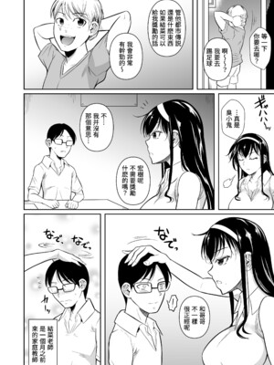 [シュート・ザ・ムーン (フエタキシ)] 冬虫夏草 Ⅰ-Ⅷ+レギオン [DL版][中国翻訳]_B504