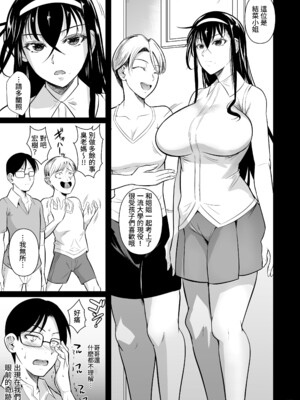 [シュート・ザ・ムーン (フエタキシ)] 冬虫夏草 Ⅰ-Ⅷ+レギオン [DL版][中国翻訳]_B505