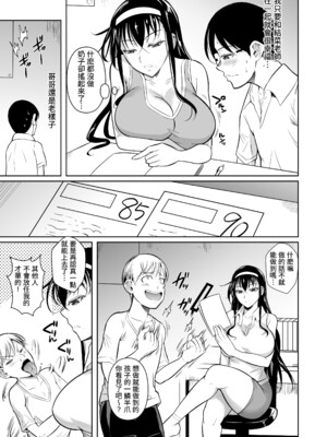 [シュート・ザ・ムーン (フエタキシ)] 冬虫夏草 Ⅰ-Ⅷ+レギオン [DL版][中国翻訳]_B506