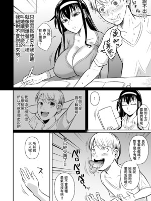 [シュート・ザ・ムーン (フエタキシ)] 冬虫夏草 Ⅰ-Ⅷ+レギオン [DL版][中国翻訳]_B507