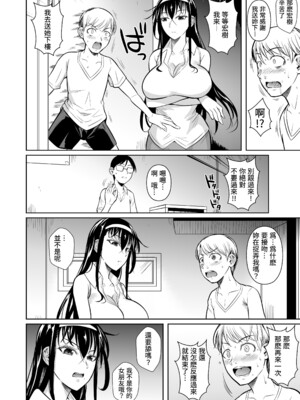 [シュート・ザ・ムーン (フエタキシ)] 冬虫夏草 Ⅰ-Ⅷ+レギオン [DL版][中国翻訳]_B509