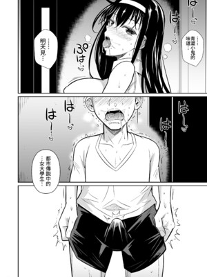 [シュート・ザ・ムーン (フエタキシ)] 冬虫夏草 Ⅰ-Ⅷ+レギオン [DL版][中国翻訳]_B510