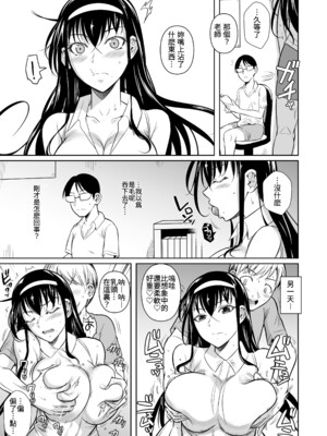 [シュート・ザ・ムーン (フエタキシ)] 冬虫夏草 Ⅰ-Ⅷ+レギオン [DL版][中国翻訳]_B515