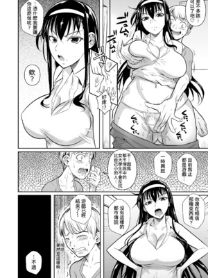 [シュート・ザ・ムーン (フエタキシ)] 冬虫夏草 Ⅰ-Ⅷ+レギオン [DL版][中国翻訳]_B516