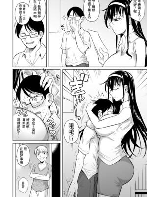 [シュート・ザ・ムーン (フエタキシ)] 冬虫夏草 Ⅰ-Ⅷ+レギオン [DL版][中国翻訳]_B518