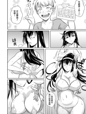 [シュート・ザ・ムーン (フエタキシ)] 冬虫夏草 Ⅰ-Ⅷ+レギオン [DL版][中国翻訳]_B520