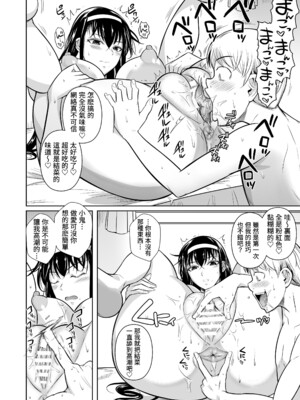 [シュート・ザ・ムーン (フエタキシ)] 冬虫夏草 Ⅰ-Ⅷ+レギオン [DL版][中国翻訳]_B522