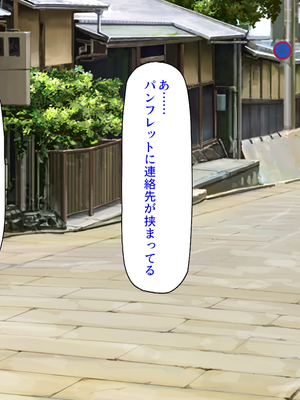 [汁っけの多い柘榴]秘湯の町はエッチな温泉郷でした！_0033