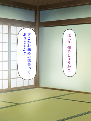 [汁っけの多い柘榴]秘湯の町はエッチな温泉郷でした！_0037