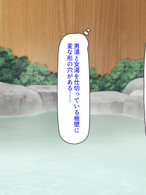 [汁っけの多い柘榴]秘湯の町はエッチな温泉郷でした！_0040