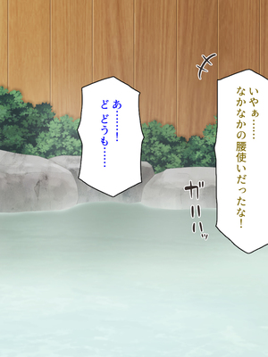 [汁っけの多い柘榴]秘湯の町はエッチな温泉郷でした！_0061