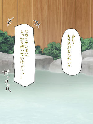 [汁っけの多い柘榴]秘湯の町はエッチな温泉郷でした！_0062