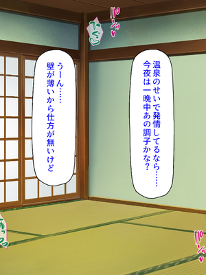 [汁っけの多い柘榴]秘湯の町はエッチな温泉郷でした！_0066