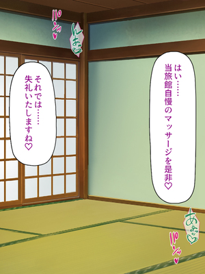 [汁っけの多い柘榴]秘湯の町はエッチな温泉郷でした！_0070