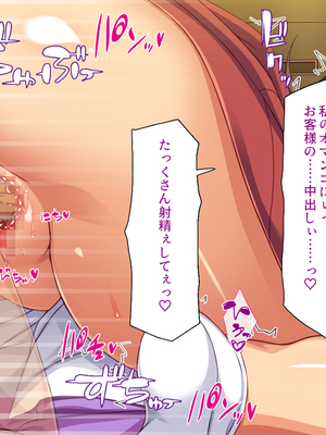 [汁っけの多い柘榴]秘湯の町はエッチな温泉郷でした！_0103