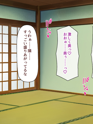 [汁っけの多い柘榴]秘湯の町はエッチな温泉郷でした！_0107