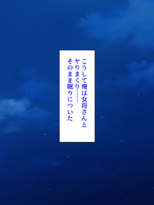 [汁っけの多い柘榴]秘湯の町はエッチな温泉郷でした！_0108