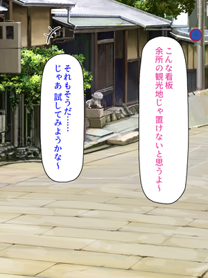 [汁っけの多い柘榴]秘湯の町はエッチな温泉郷でした！_0111