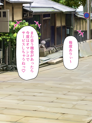 [汁っけの多い柘榴]秘湯の町はエッチな温泉郷でした！_0134