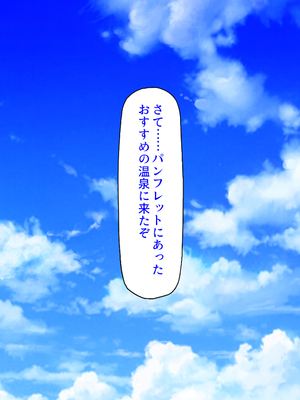 [汁っけの多い柘榴]秘湯の町はエッチな温泉郷でした！_0135