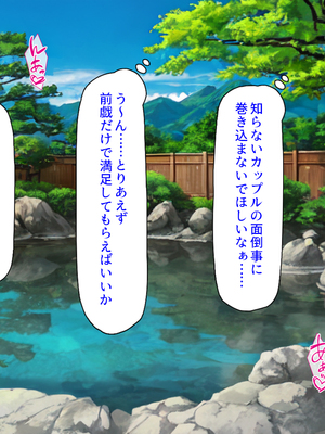 [汁っけの多い柘榴]秘湯の町はエッチな温泉郷でした！_0138