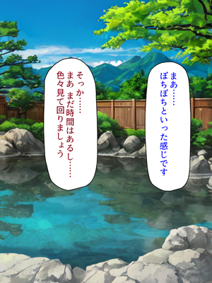 [汁っけの多い柘榴]秘湯の町はエッチな温泉郷でした！_0181