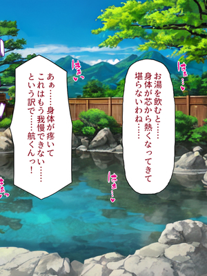 [汁っけの多い柘榴]秘湯の町はエッチな温泉郷でした！_0183