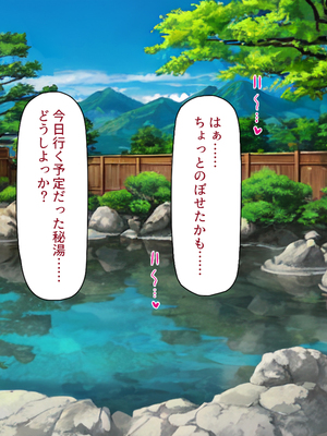 [汁っけの多い柘榴]秘湯の町はエッチな温泉郷でした！_0204