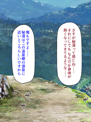 [汁っけの多い柘榴]秘湯の町はエッチな温泉郷でした！_0207