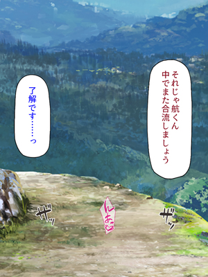 [汁っけの多い柘榴]秘湯の町はエッチな温泉郷でした！_0209