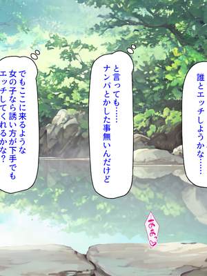 [汁っけの多い柘榴]秘湯の町はエッチな温泉郷でした！_0245