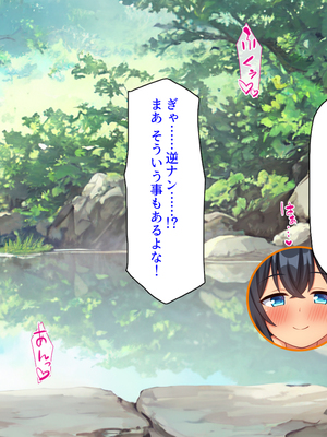 [汁っけの多い柘榴]秘湯の町はエッチな温泉郷でした！_0246