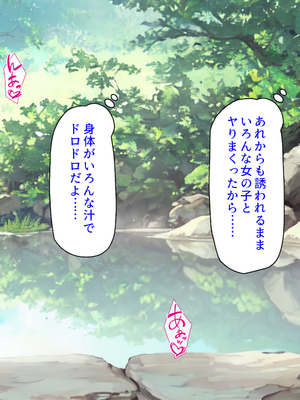 [汁っけの多い柘榴]秘湯の町はエッチな温泉郷でした！_0268