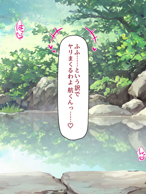 [汁っけの多い柘榴]秘湯の町はエッチな温泉郷でした！_0290