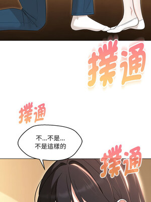 嫁入豪門的老師 38-39話_38_01