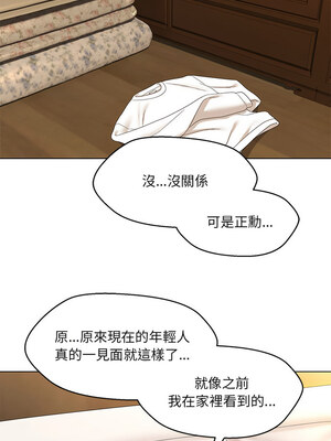 嫁入豪門的老師 38-39話_38_05