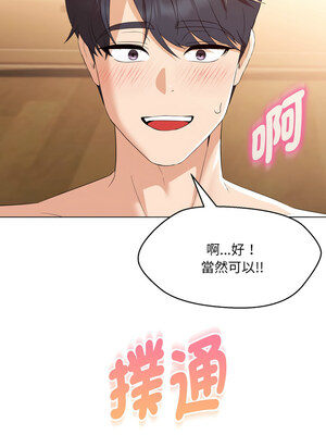 嫁入豪門的老師 38-39話_39_01