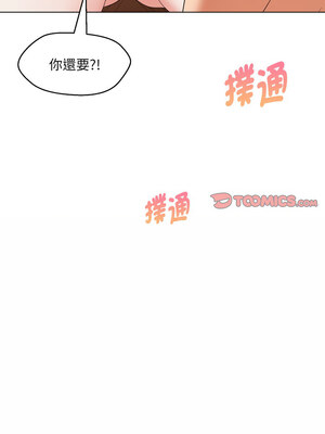 嫁入豪門的老師 38-39話_39_12