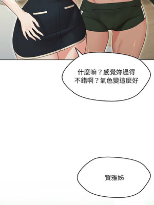 嫁入豪門的老師 38-39話_39_13