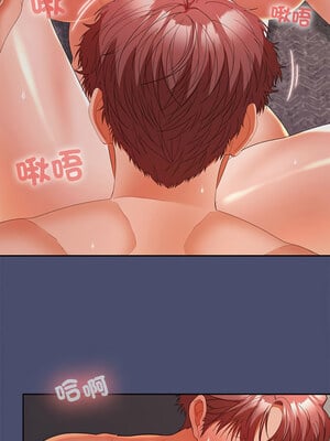 在公司偷偷愛 32-33話_32_01