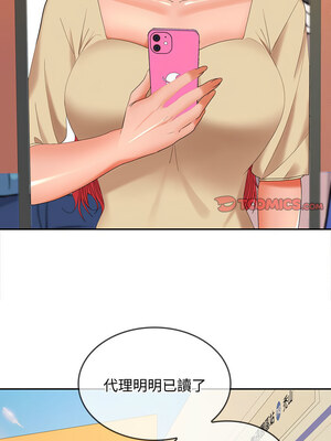 在公司偷偷愛 32-33話_33_12