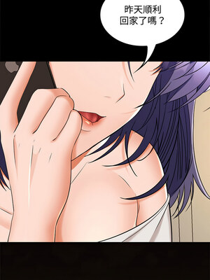 在公司偷偷愛 32-33話_33_13