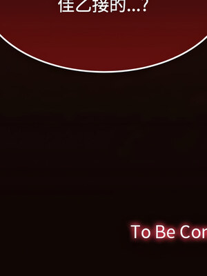 在公司偷偷愛 32-33話_33_14