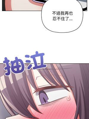 這家公司歸我管 31-32話_32_13