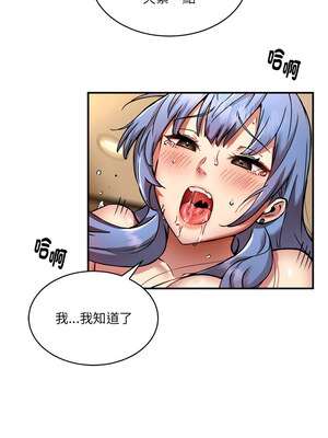 新都市外送員 26-27話_26_01