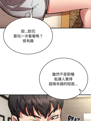 新都市外送員 26-27話_26_04