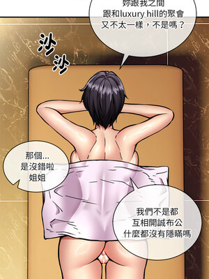 新都市外送員 26-27話_26_08