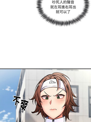 新都市外送員 26-27話_26_11