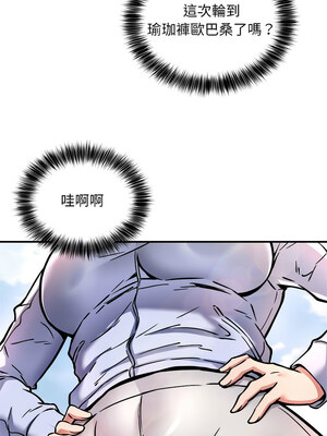 新都市外送員 26-27話_27_01